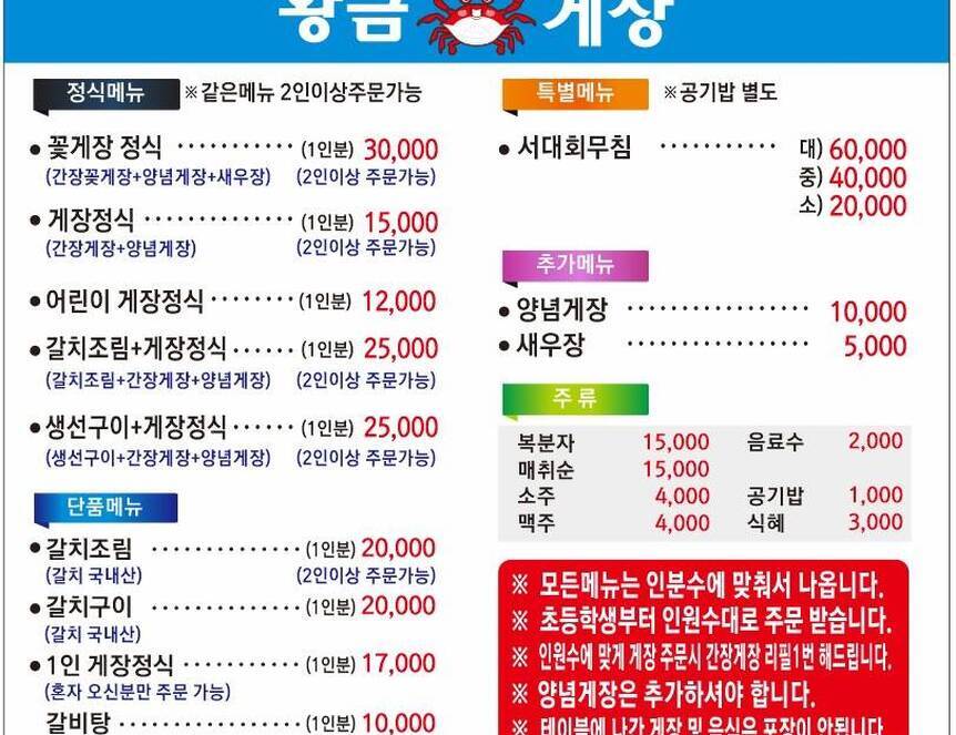 황금게장1.1,812,721