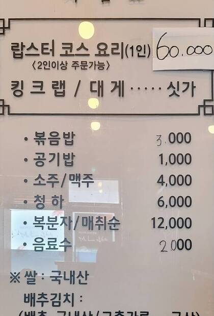 Mr.Lee 랍스터0.6,589,960