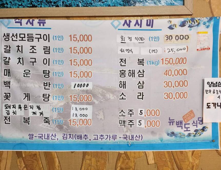 뉴백도식당1.3,1280,960