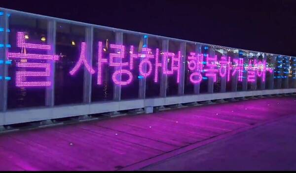 늘 사랑하며 행복하게 잘 살아