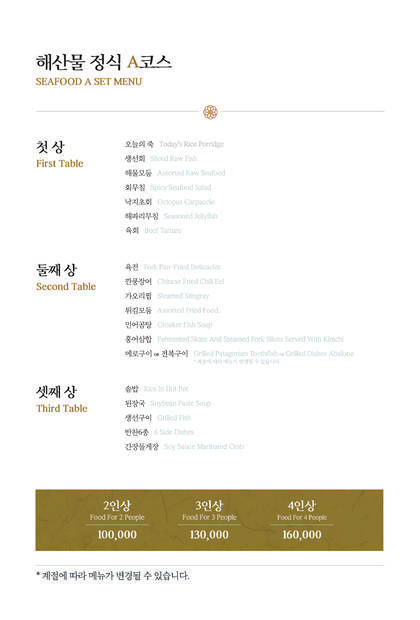 한일관0.7,2139,3000