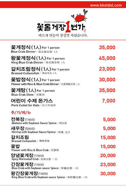 꽃돌게장1번가0.7,977,1383