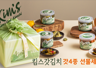 킴스갓김치