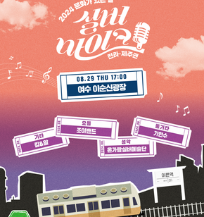 여수이순신광장