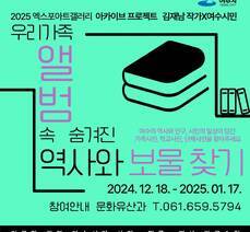 「2025 엑스포아트갤러리 뉴미디어아트×아카이브 프로젝트」