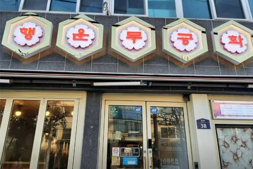 외관