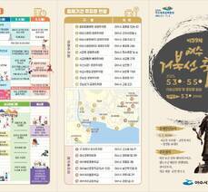 제59회 여수거북선축제 주요일정 프로그램 안내 및 리플릿