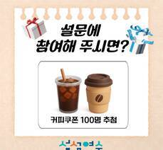 2025년 국립공원 오동도 탐방객 만족도 설문조사