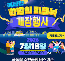 여수밤바다  국동항