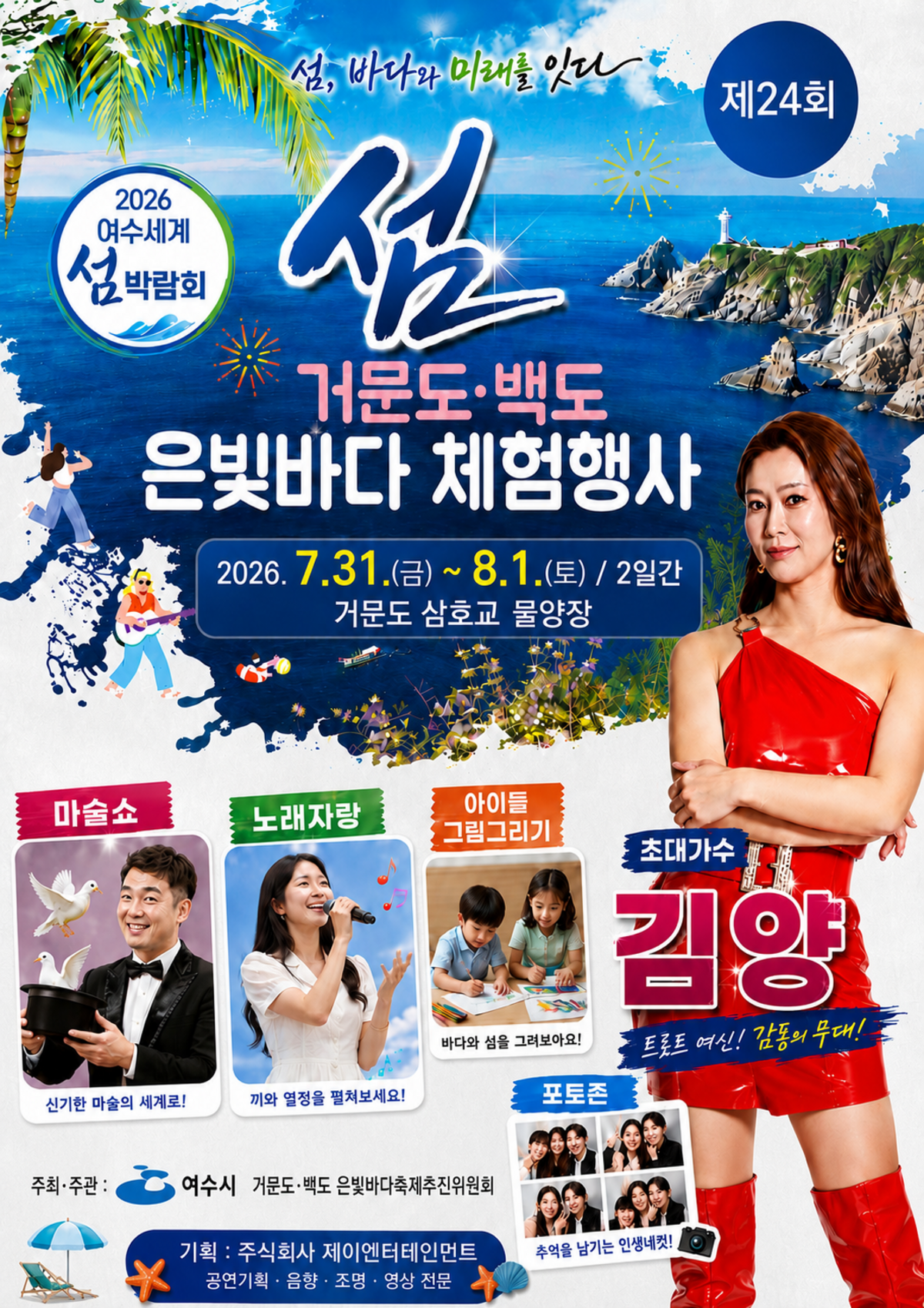포스터