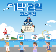 1박2일 여행코스 추천
