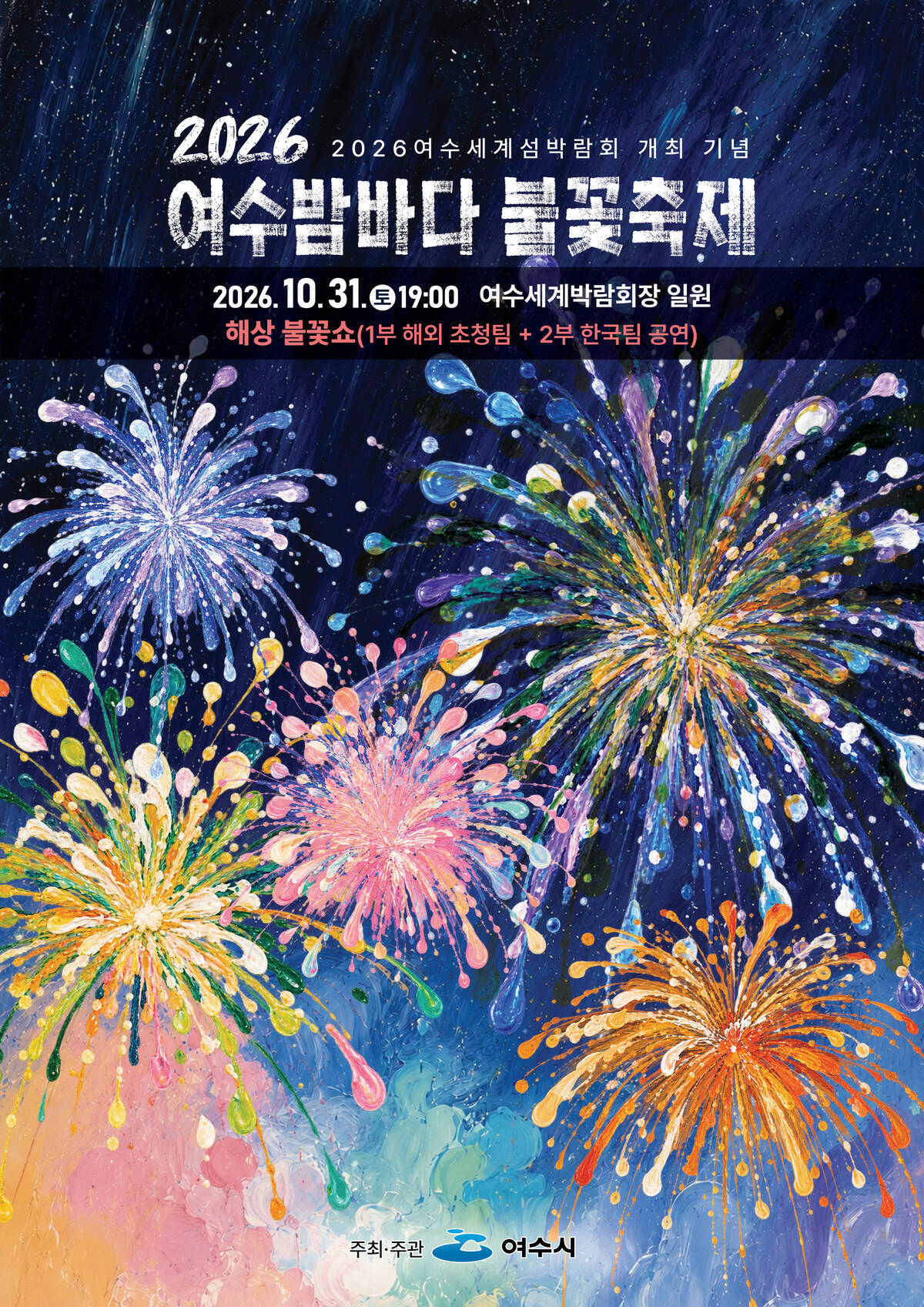 포스터