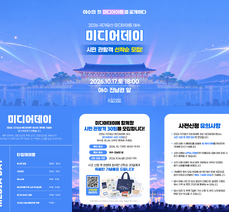 2026 국가유산 미디어아트(여수 진남관) 미디어데이 시민관람객 모집 안내