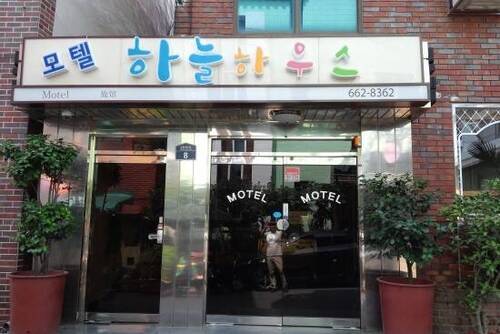 모텔 하늘 하우스의 1번째 이미지