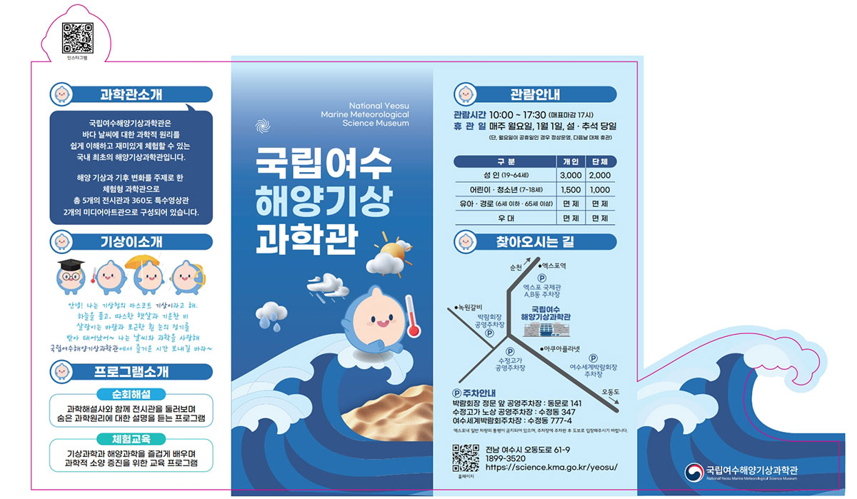 리플릿