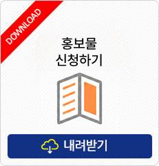 홍보물 신청하기