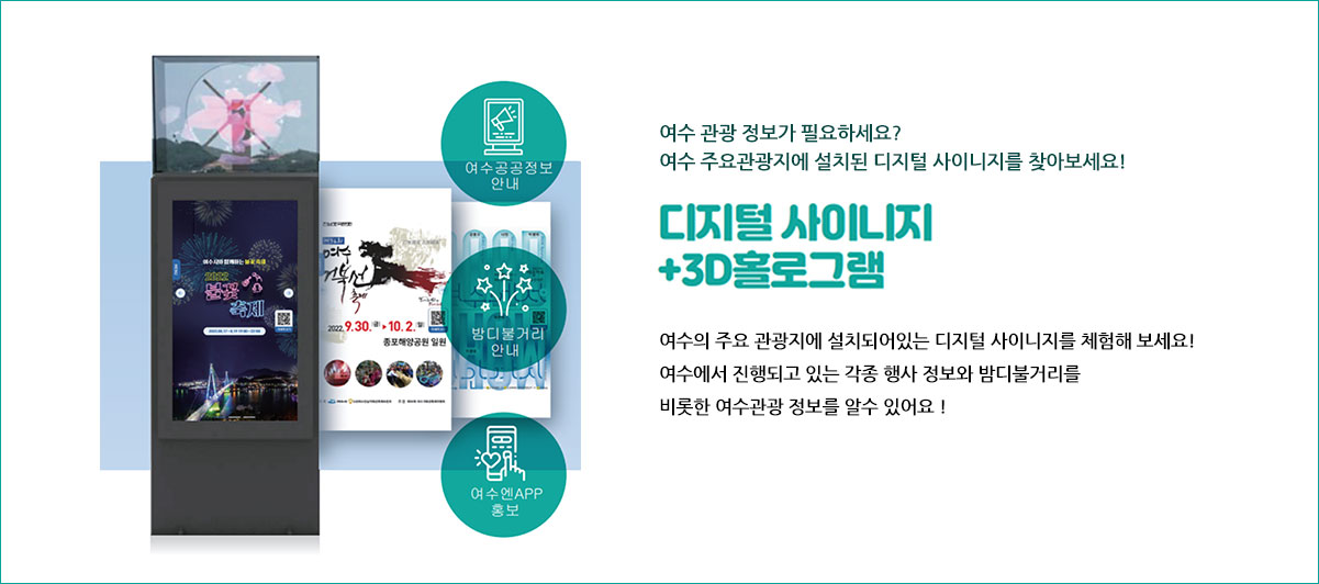 디지털 사이니지