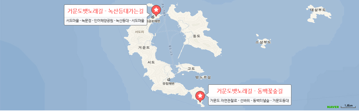 거문도뱃노래길 - 녹산등대가는길 서도마을 - 녹문정 - 인어해양공원 - 녹산등대 - 서도마을, 거문도뱃노래길 - 동백꽃숲길 거문도 자연관찰로 - 선바위 - 동백터널숲 - 거문도등대 가 표시된 지도