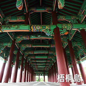 鎭南館
