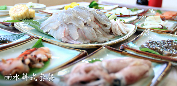丽水韩式套餐