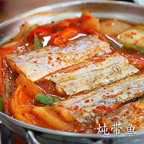 炖带鱼