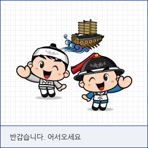 반갑습니다. 어서오세요