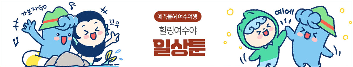 일상툰