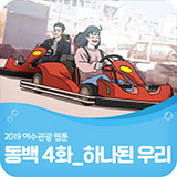 동백 4화 썸네일