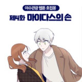 호접몽 4화 썸네일