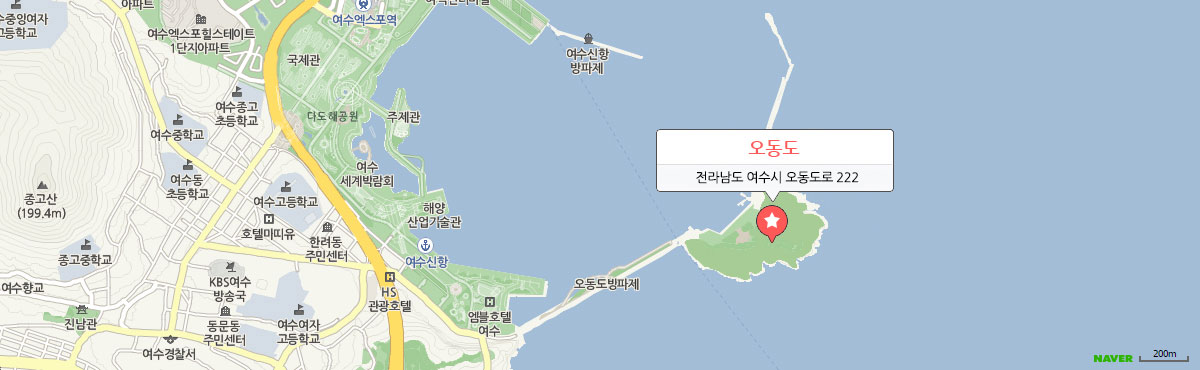 전라남도 여수시 오동도로 222 