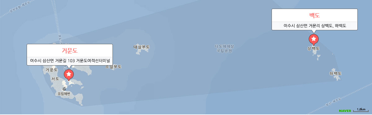 거문도 여수시 삼산면 거문길 103 거문도여객선터미널, 백도 여수시 삼산면 거문리 상백도, 하백도 표시한 지도