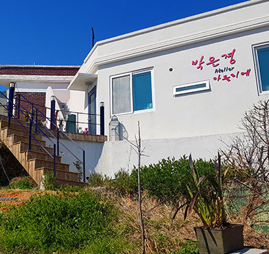 박은경 아뜰리에