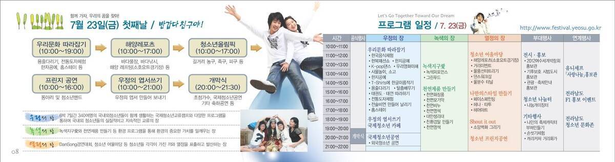리플릿(2010)의 5번째 이미지