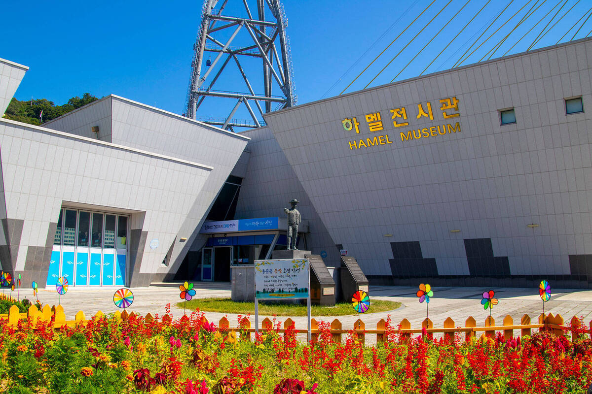 하멜전시관 건물 앞 빨간 꽃이 활짝 피어 있는 모습