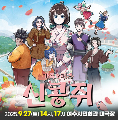 신콩쥐
