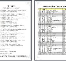2021년 제7회 전남아동·청소년문화예술축제