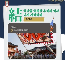 통제영길놀이 카드뉴스