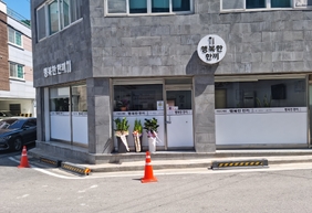 행복한한끼