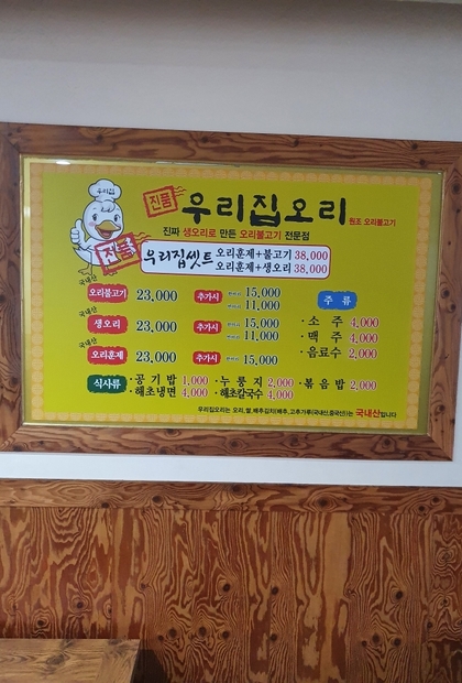 우리집오리0.8,756,1008