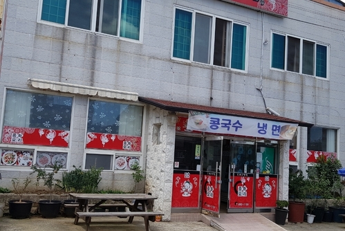 드래곤반점