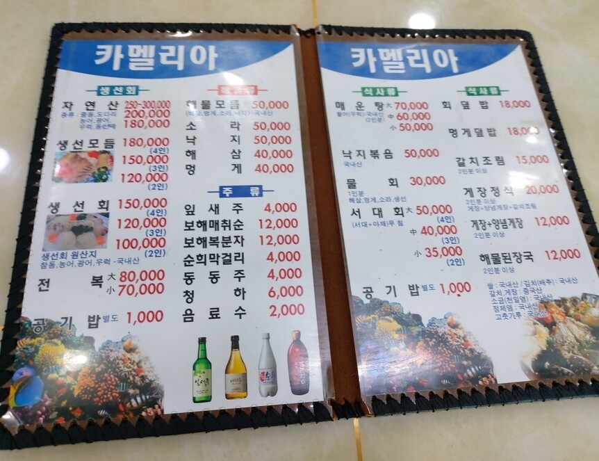 카멜리아 전주횟집의 1번째 이미지1.3,1008,756