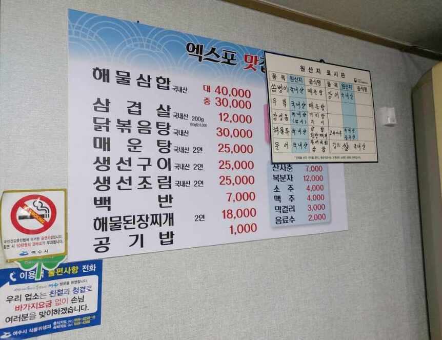 엑스포맛집1.3,933,699