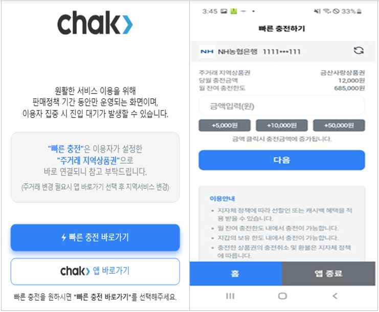 3 여수시, 카드형 여수사랑상품권 ‘빠른 충전’ 도입…시민 편의 강화.jpg