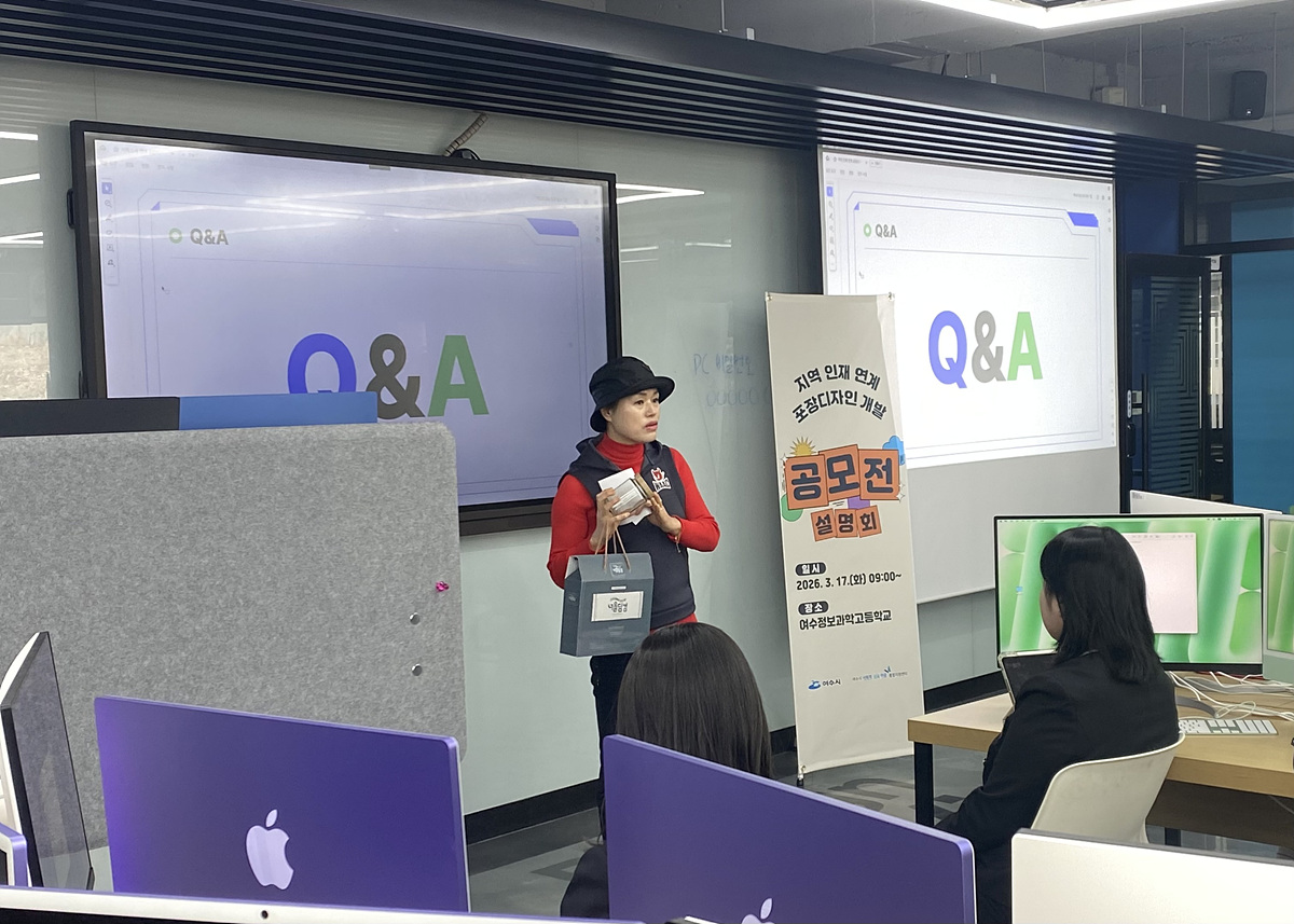 6-2 여수시, 사회적경제기업 포장디자인 개발 공모전 추진.jpg