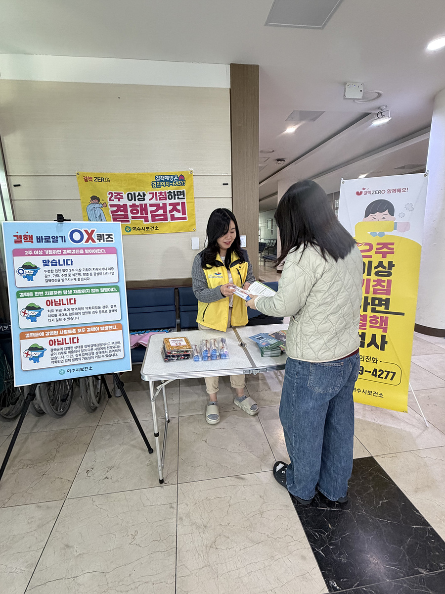 10-1 여수시, 제16회 결핵 예방의 날 맞아 캠페인 실시.jpg