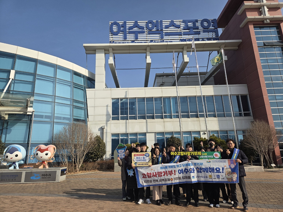 6 여수시, 설 명절 맞아 고향사랑기부제 현장 홍보 전개.jpg