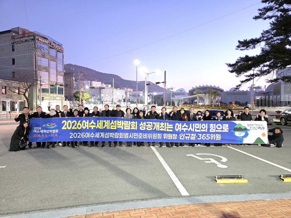 4-1 2026여수세계박람회 범시민준비위, 설 명절 맞아 홍보 총력.jpg