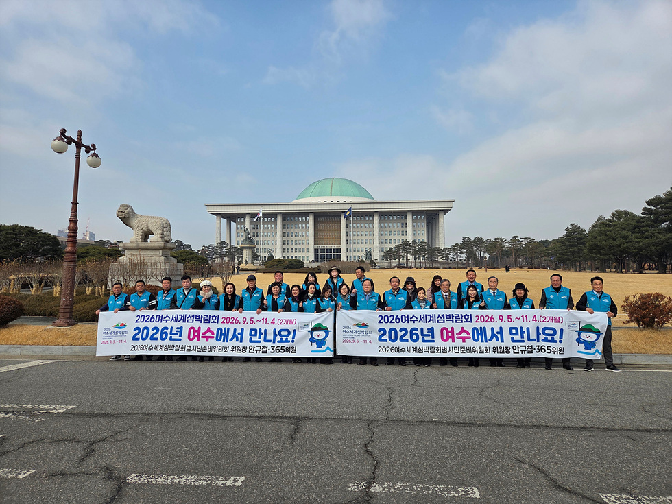 4-2 2026여수세계박람회 범시민준비위, 설 명절 맞아 홍보 총력.jpg