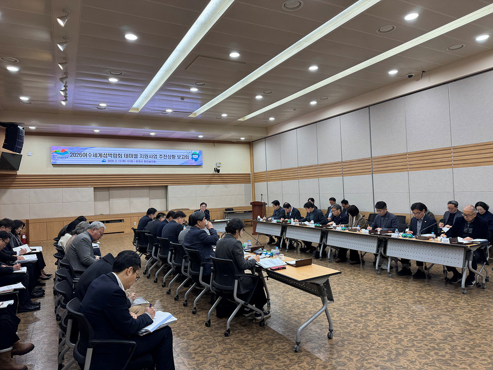 2 여수시, 2026여수세계섬박람회 ‘테마별 지원사업 점검 보고회’ 개최.jpg