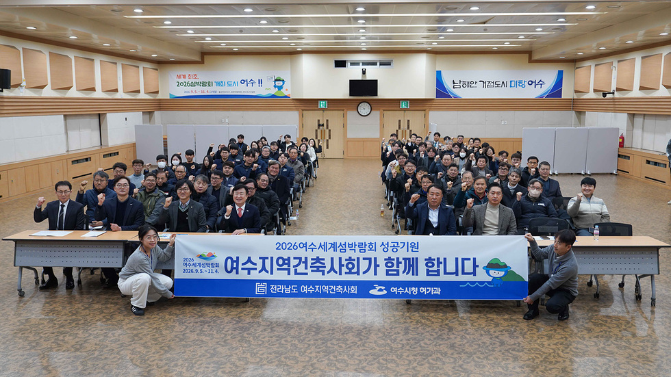 11 여수시, 해빙기 대비 건설공사 관계자 간담회 개최.jpg